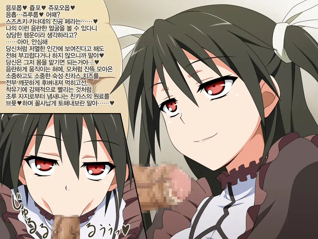 Akogare No Ano Shitsuji To Ojou-Sama Wa Boku No Chinkasu Soujiki